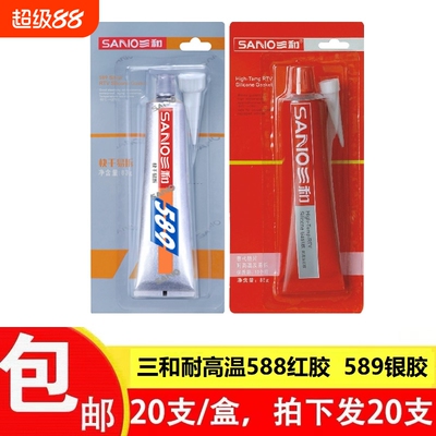 正品三和硅酮蓝胶密封胶黑胶红胶