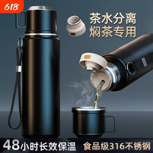 316保温杯大容量男款茶水分离泡茶杯2025新款大号保温壶水杯子女