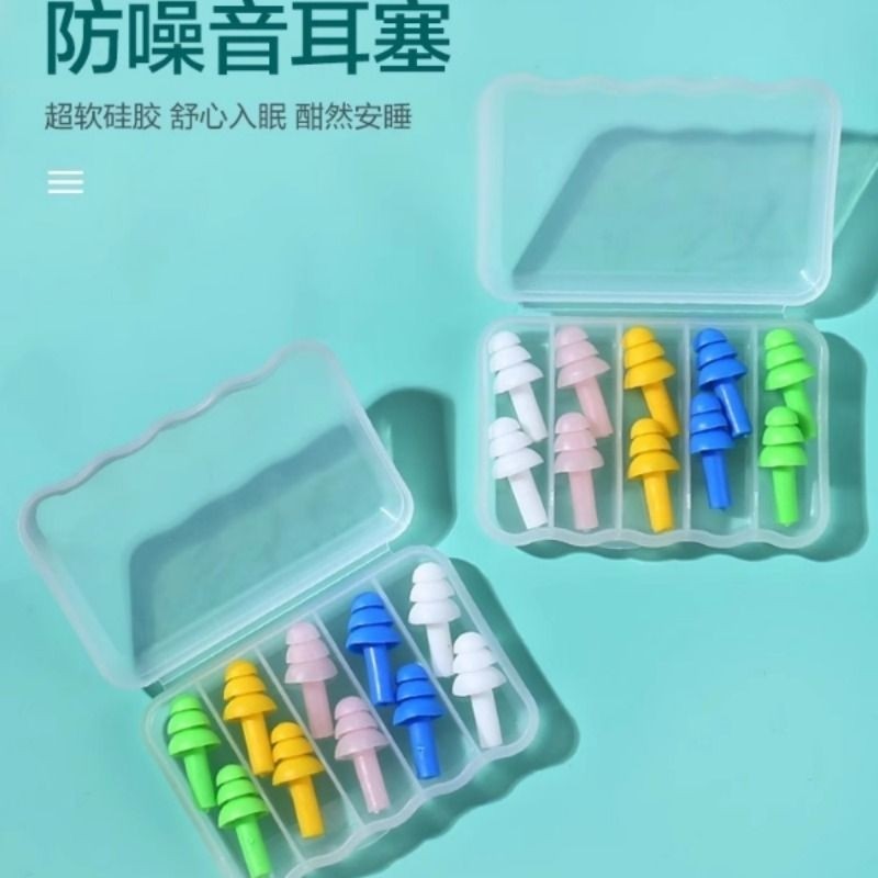 5对套装耳塞成人硅胶游泳专用防水洗头防耳朵进水睡觉防噪音隔音