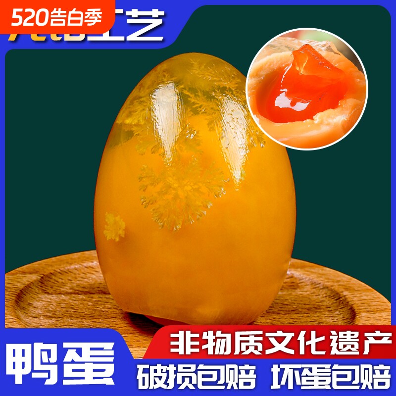 四川正宗松花皮蛋鸭蛋凉拌皮蛋黄心黄金溏心灰包蛋特产变蛋20手工
