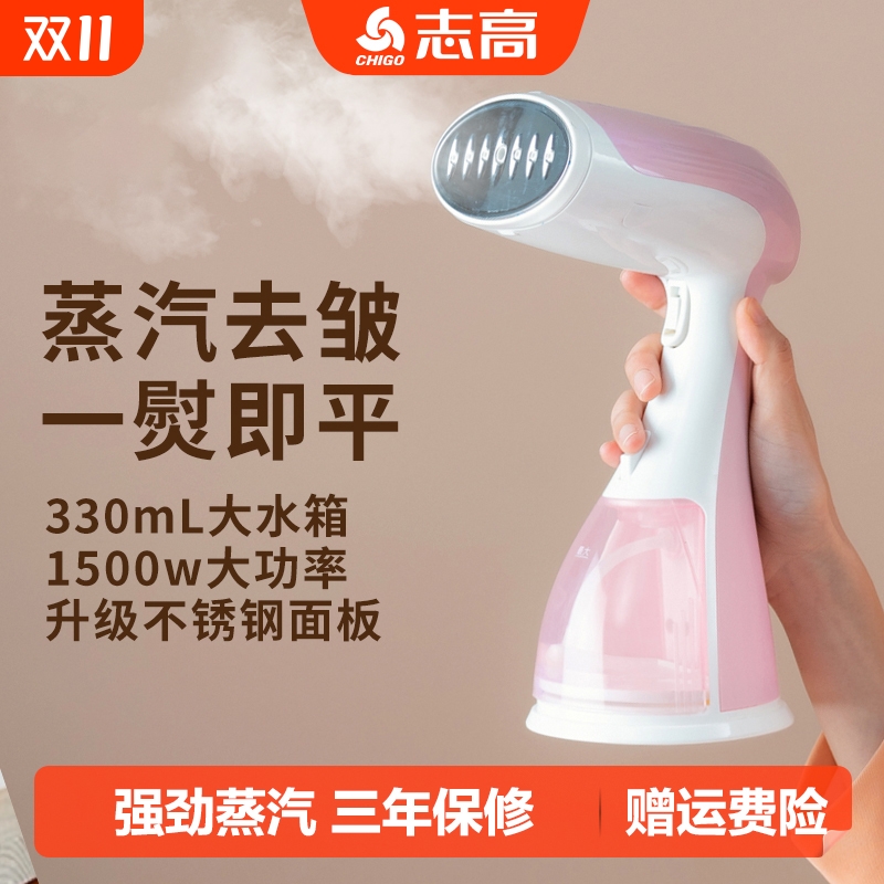 志高手持挂烫机增压蒸汽熨斗