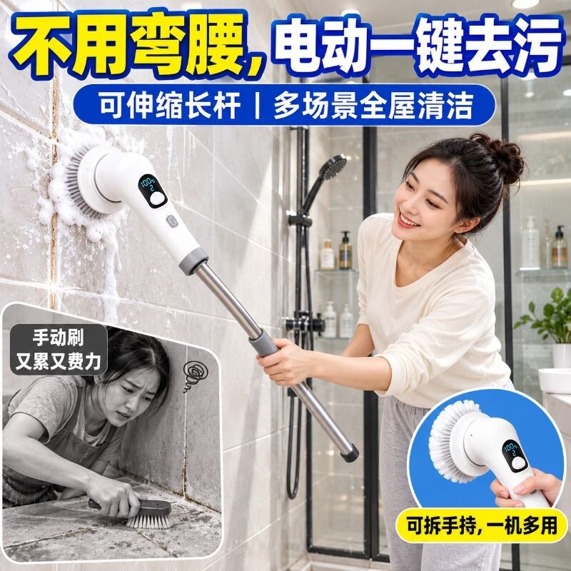 电动清洁刷家用神器卫生间刷子浴室电动刷多功能地板刷缝隙长柄