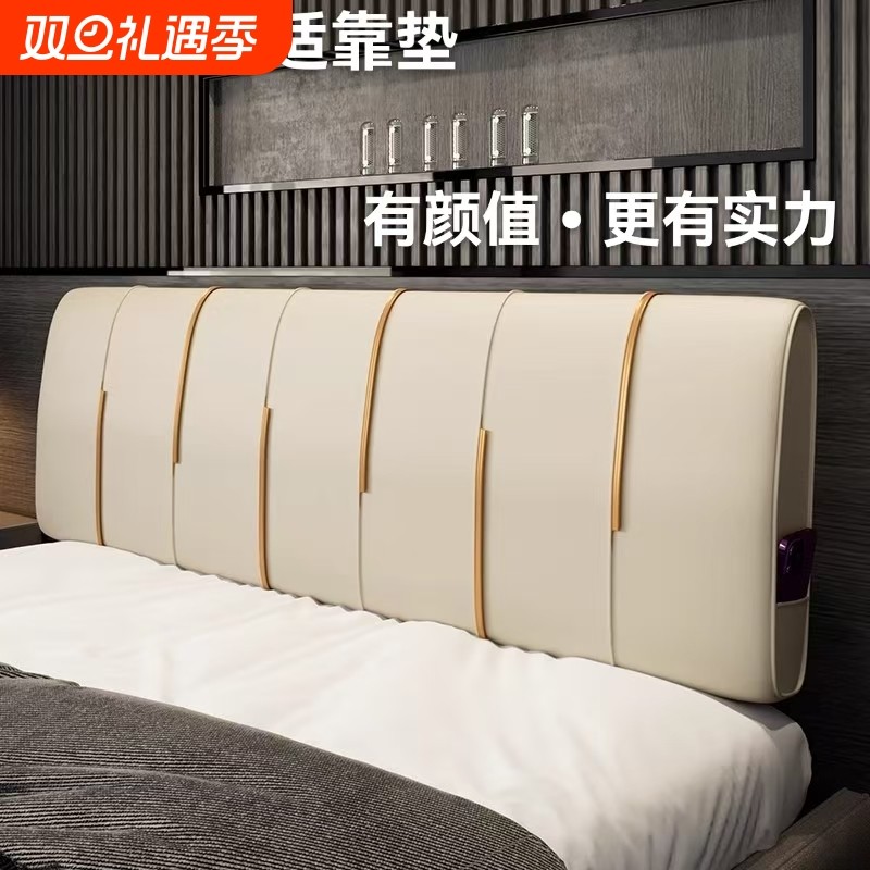科技布床头靠背软包大靠背简约榻榻米自粘K床头半软垫床上靠枕免