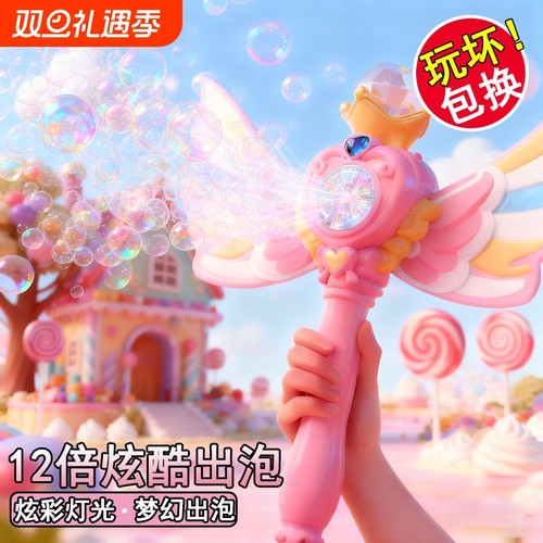 儿童手持仙女天使全自动吹泡泡机