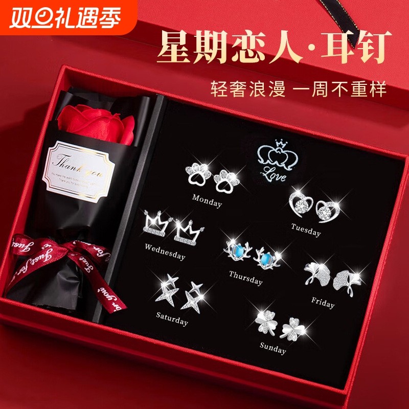 925银一周耳钉女生气质耳环套装生日礼物送女朋友老婆高级感耳饰