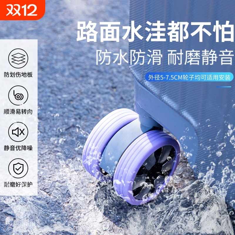 行李箱替换轮子橡胶套拉杆箱保护套配件旅行箱静音轮套万向轮胶圈