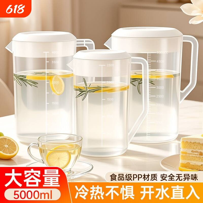 奶茶店专用量杯带刻度PP塑料冷水壶大容量商用凉水壶食品级泡茶桶