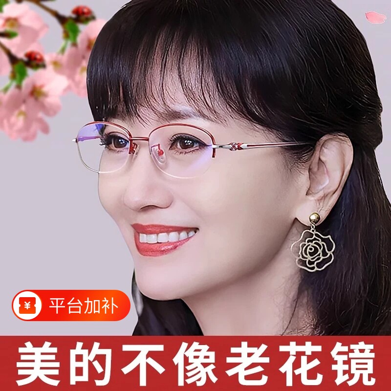 老花眼镜女士防蓝光抗疲劳品牌高档正品高清中老年人时尚花镜老光