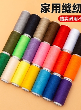 彩色多色缝纫线402小卷线缝衣针线绣花线手工缝线DIY辅料家用细线