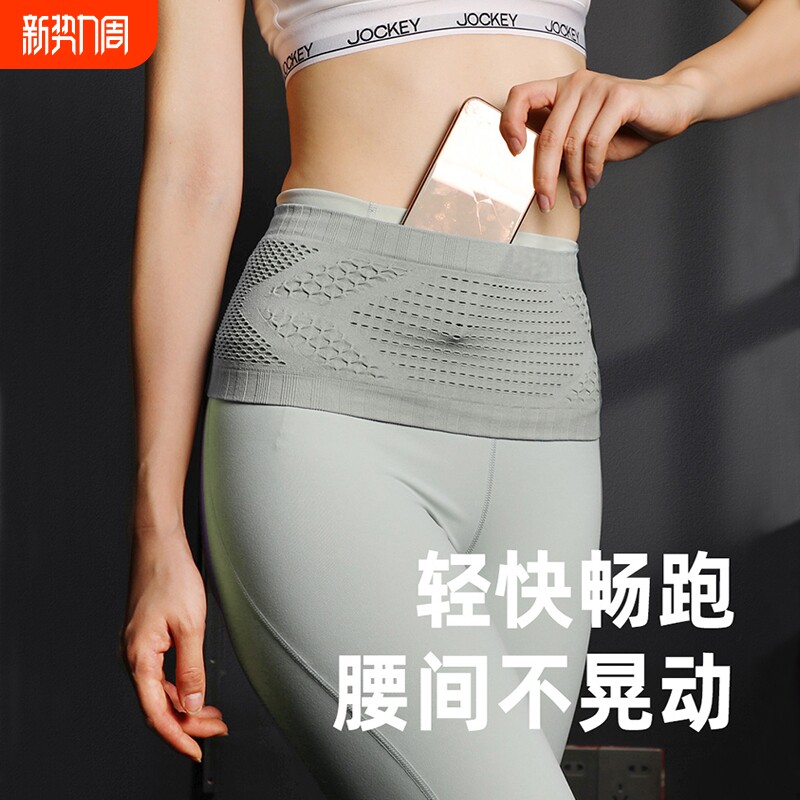 高弹力腰带运动跑步健身男款腰带隐形腰包女多功能晨跑手机袋