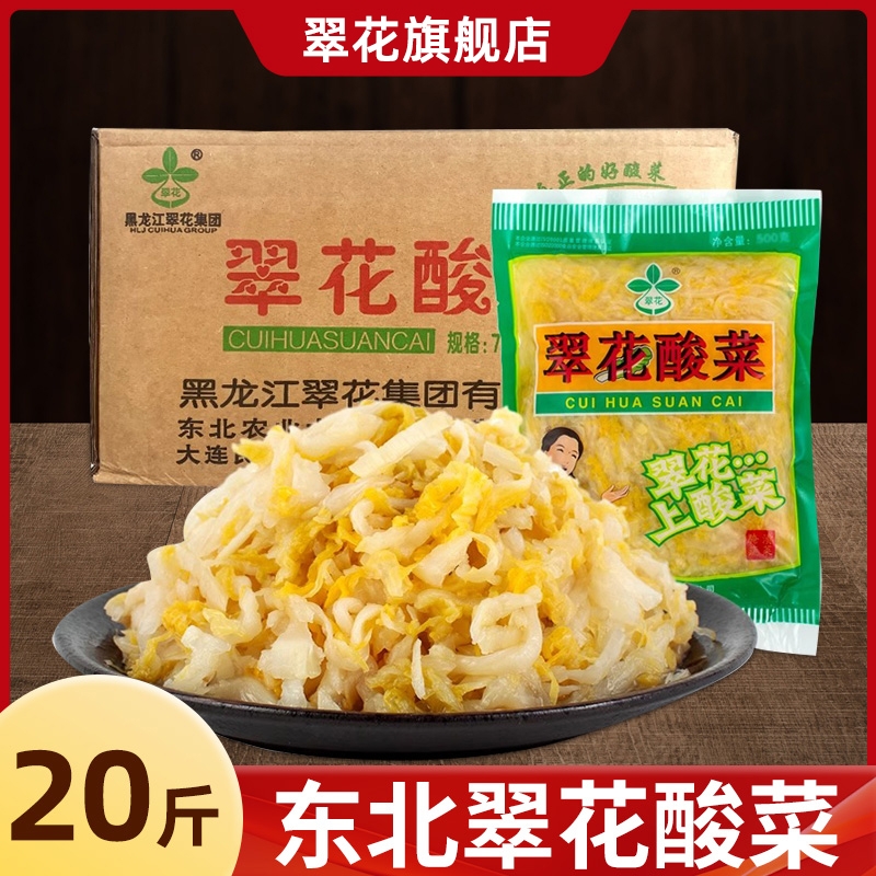 翠花东北风味酸菜500g整箱