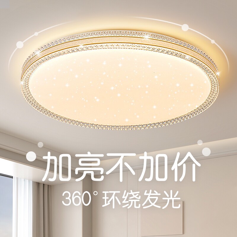 led吸顶灯主卧室灯简约现代客厅灯圆形房间书房阳台过道灯具灯饰