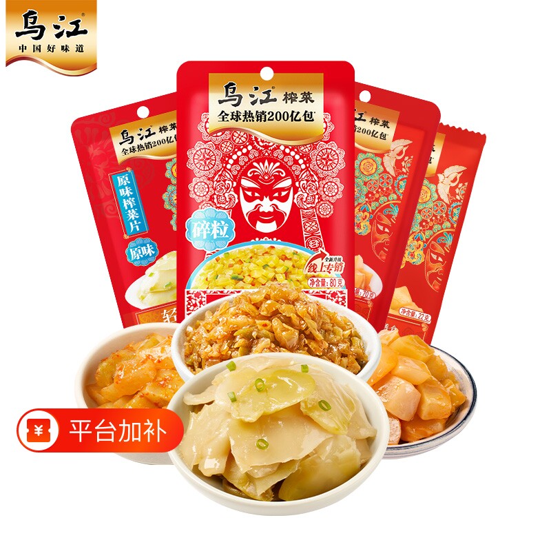 乌江榨菜70g/80g原味/鲜爽/榨菜碎粒开味下饭菜咸菜轻盐