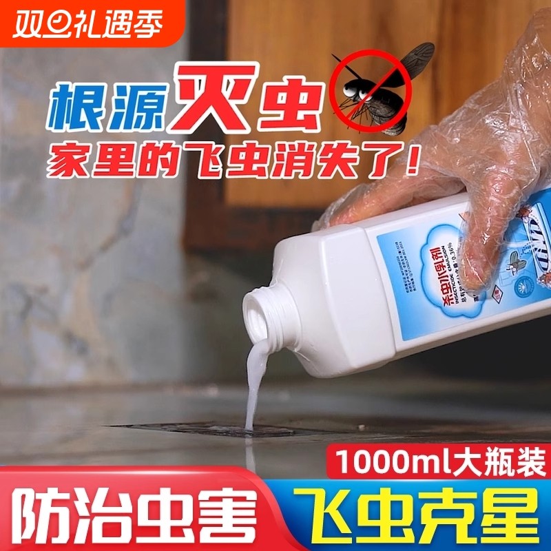 下水道灭杀神器室内厕所管道除驱虫药杀虫剂小飞虫地漏非防虫蛾蚋
