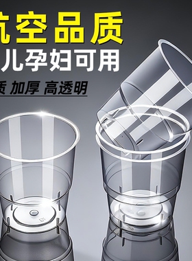 耐高温一次性PP家用硬质透明航空杯加厚塑料茶水杯饮料饮水杯加硬