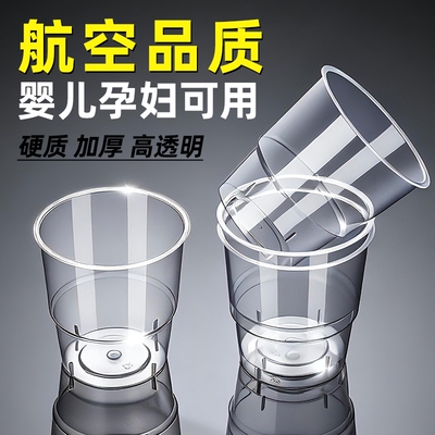 耐高温一次性PP硬质塑料航空杯