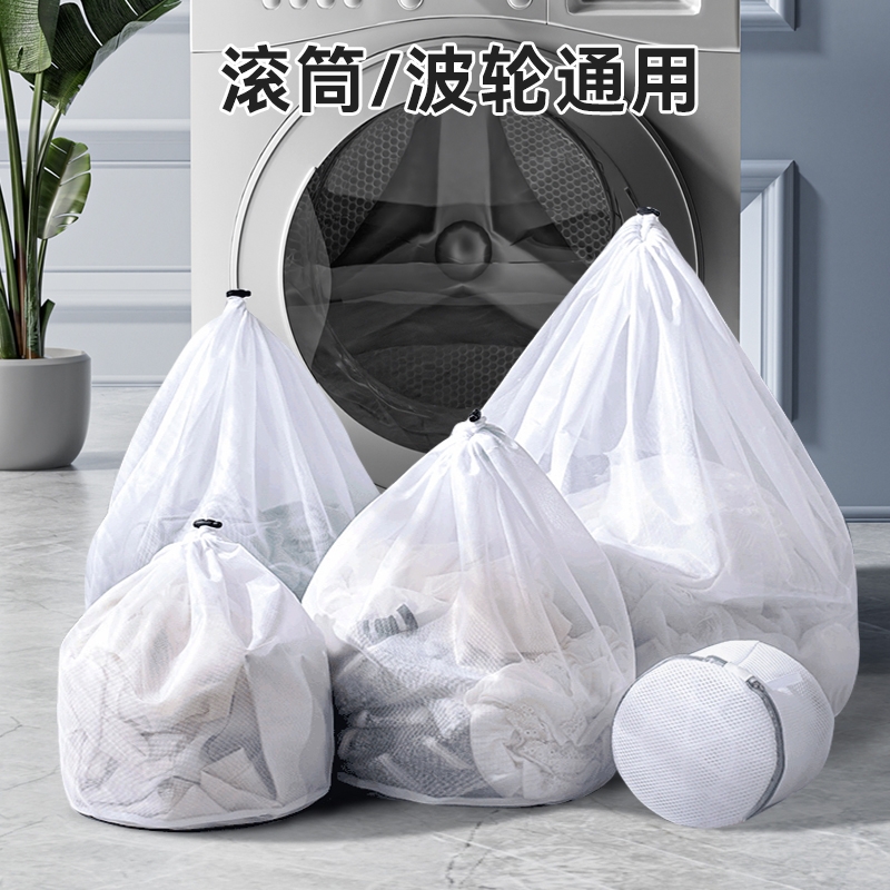 抽绳护洗衣袋洗衣机专用内衣网袋过滤洗毛衣衣服羽绒服网兜防变形