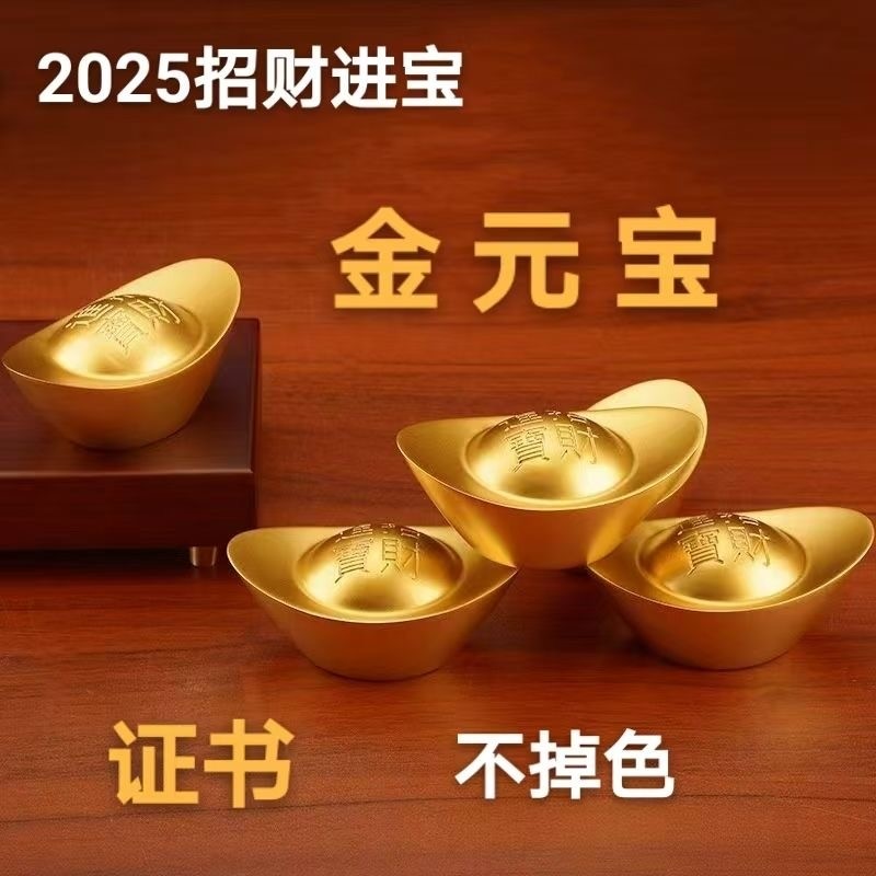 合金实心元宝摆件家居客厅店铺聚宝盆装饰仿真金元宝乔迁开业礼品