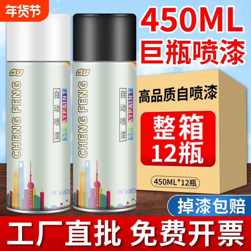 白色黑色自喷漆整箱颜色大全12瓶金属自动手摇汽车防锈油漆墙面,基础建材,金属漆,淘宝优惠券,粉丝福利购,淘宝优惠卷