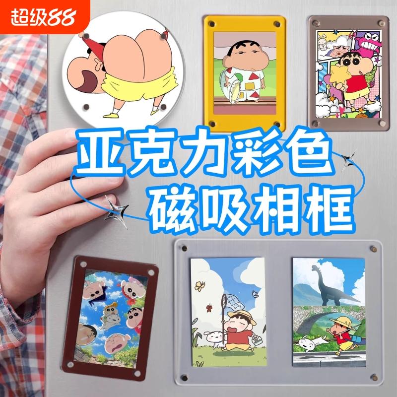 梦乔宸亚克力自制diy冰箱贴相框