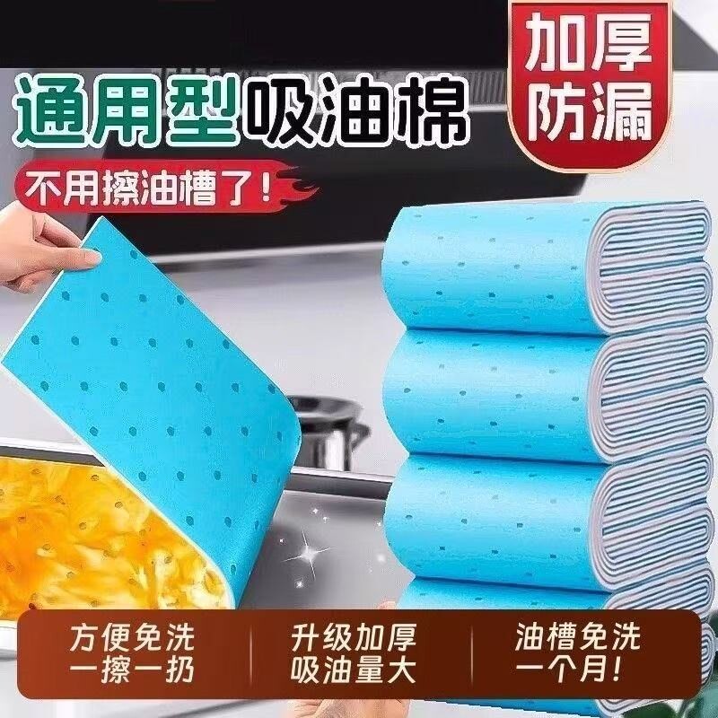 油烟机吸油棉条通用厨房加厚防油贴纸抽接垫油槽专用过滤网盒防漏
