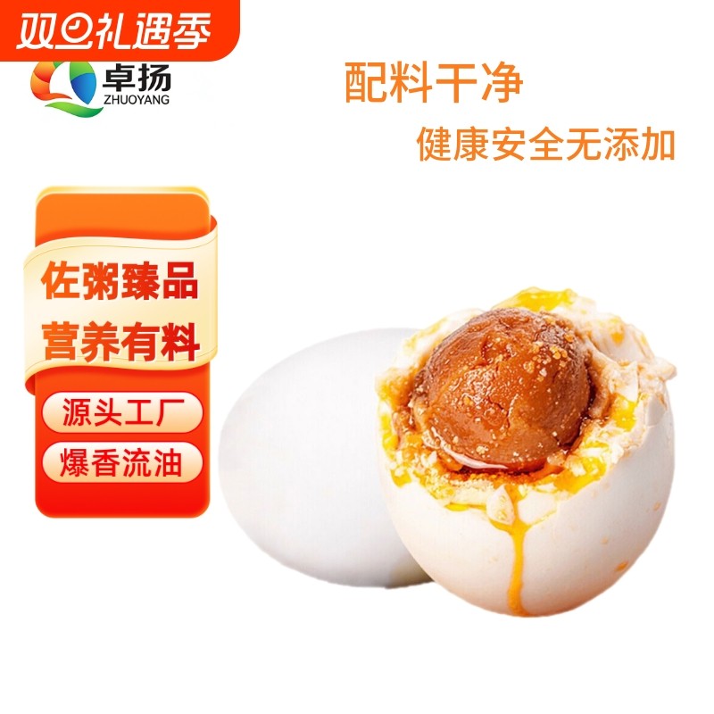 正宗咸鸭蛋饱满流油新鲜开袋即食颗颗起沙蛋黄腌制