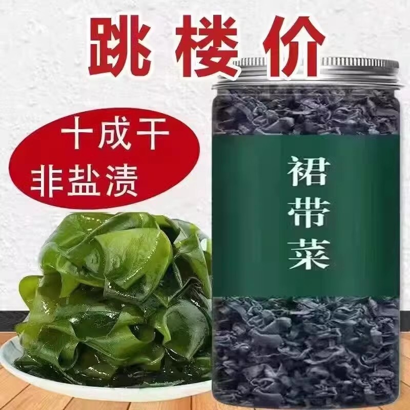 裙带菜干货儿童孕妇宝宝特干专用免洗纯干海草优质海藻海带罐装,水产肉类/新鲜蔬果/熟食,裙带菜,淘宝优惠券,粉丝福利购,淘宝优惠卷