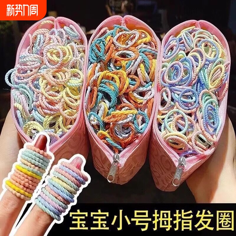 儿童宝宝皮筋不伤发小号扎小啾啾拇指发圈弹性好头饰婴儿女童头绳