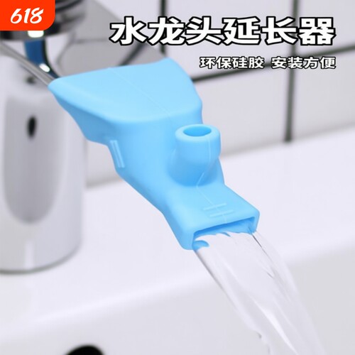 硅胶水龙头延伸器防溅神器水嘴接头家用引水延长器儿童宝宝洗手器