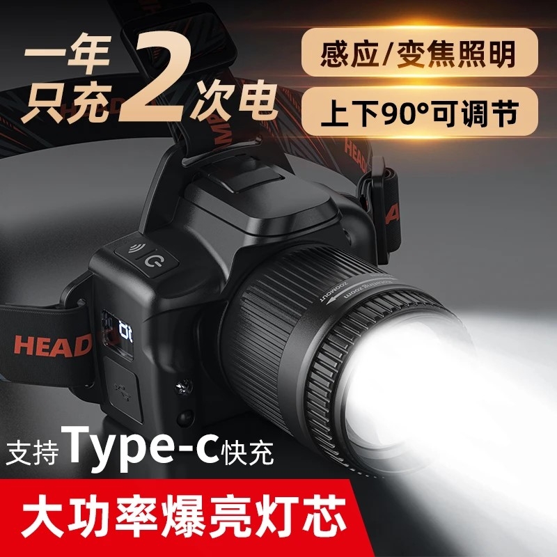 超亮强光头灯充电超亮矿灯钓鱼灯赶海超长续航变焦感应户外照明灯