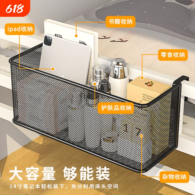 床头置物架床边挂篮宿舍神器上铺学生寝室床上收纳神器宿舍床办公