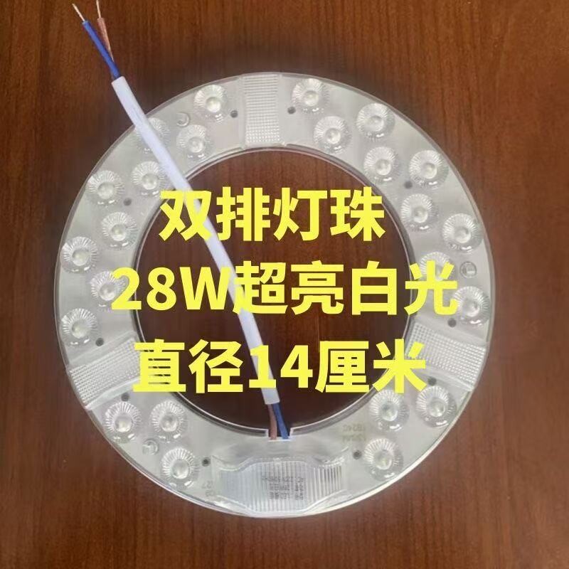 led吸顶灯灯芯灯盘圆形改造模组替换环形节能灯泡灯板贴暖光
