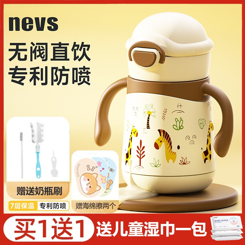 NEVS婴儿保温杯婴幼儿童1到3岁宝宝保温杯直饮吸管杯外出喝水奶瓶