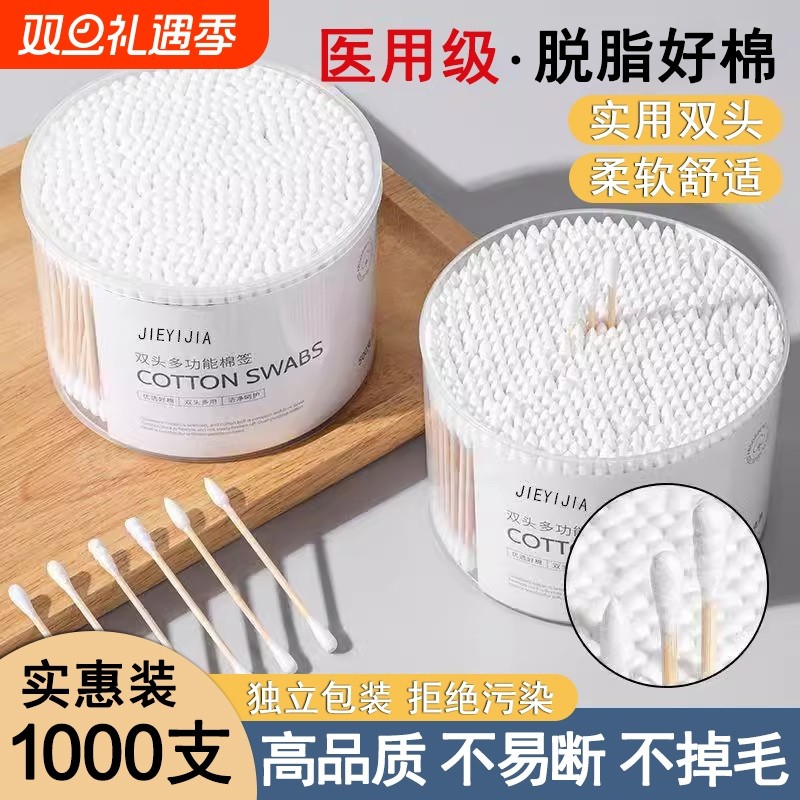 双头棉签掏耳朵家用化妆用棉签棉棒一次性尖头竹棒棉球清洁卫生棉