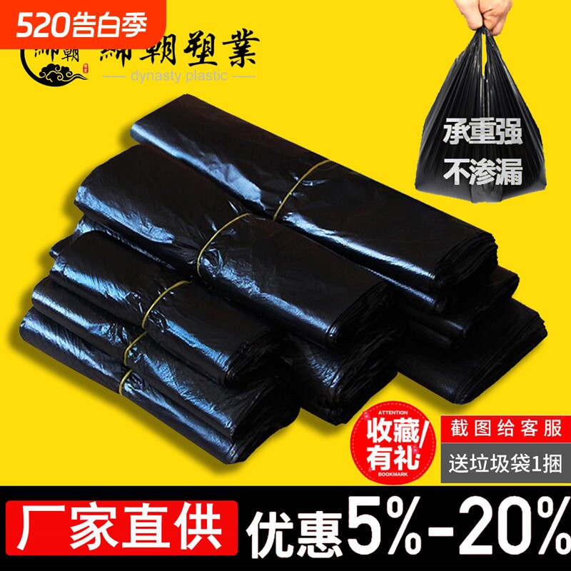 黑色塑料袋批发大小号手提垃圾袋超市购物方便袋背心清洁袋厚款