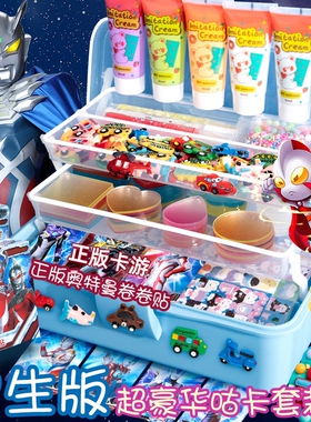 男生版奶油胶咕卡贴纸套装男孩汪汪队手账贴纸胶带咕咔奥儿童特曼玩具豪华全套材料包流沙孤骨咕卡贴纸卡砖