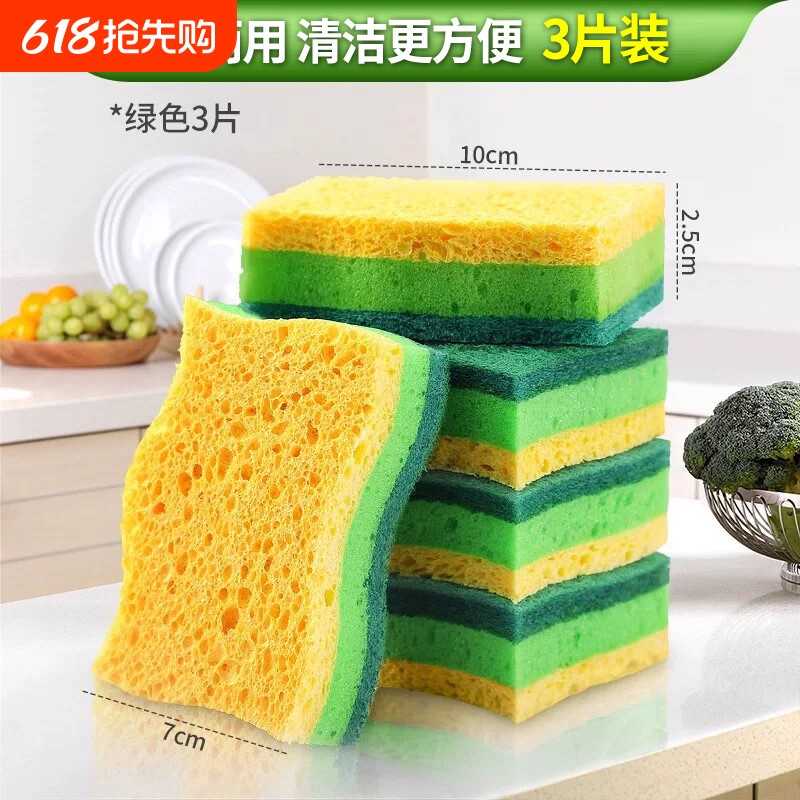 木浆棉洗碗海绵擦家用加厚抹布厨房清洁木浆双面不沾油刷锅百洁布