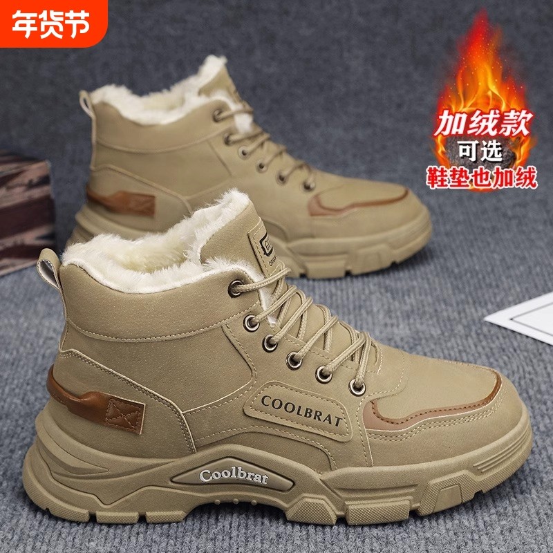 男鞋冬季新款加绒加厚保暖棉鞋高帮鞋休闲马丁劳保防滑雪地靴黑色,流行男鞋,高帮鞋,淘宝优惠券,粉丝福利购,淘宝优惠卷