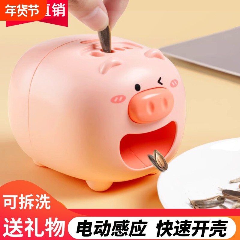 懒人嗑瓜子神器全自动剥瓜子机电动家用瓜子去壳机磕扒拨脱壳机器,厨房/烹饪用具,剥壳/去核器/开口器,淘宝优惠券,粉丝福利购,淘宝优惠卷