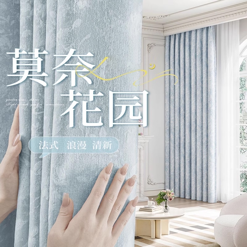 提花雪尼尔2025新款窗帘遮光法式浪漫复古女孩房氛围感卧室遮阳帘
