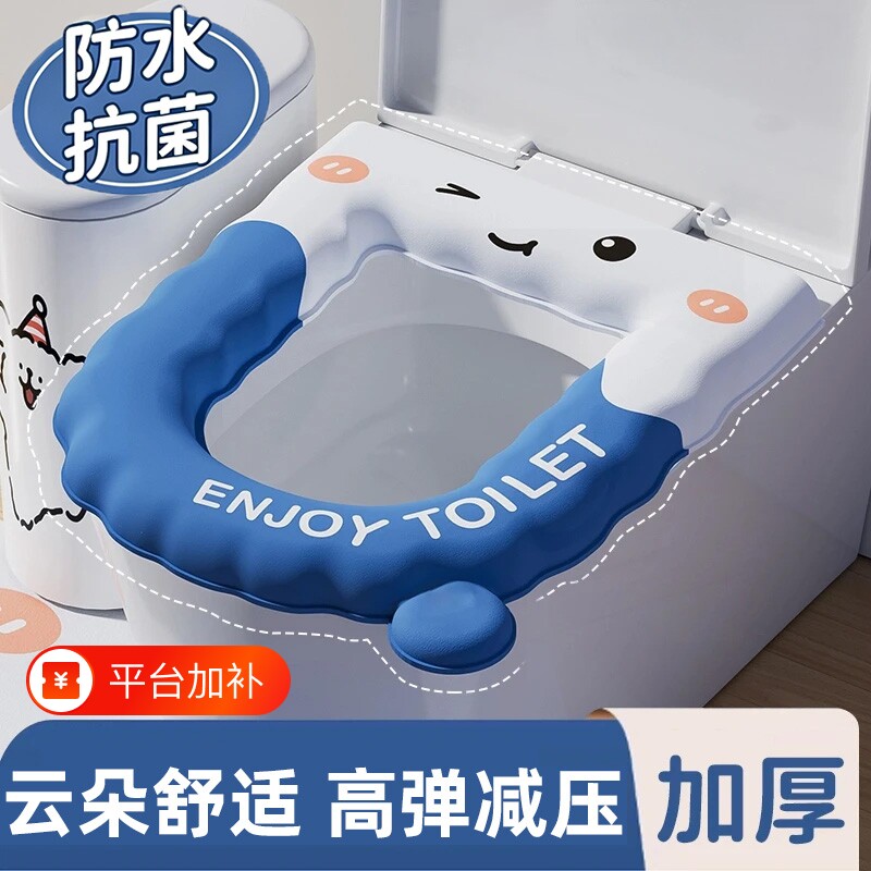 可爱表情防水加厚马桶垫26新款坐垫四季便携家用通用免洗抑菌抗菌