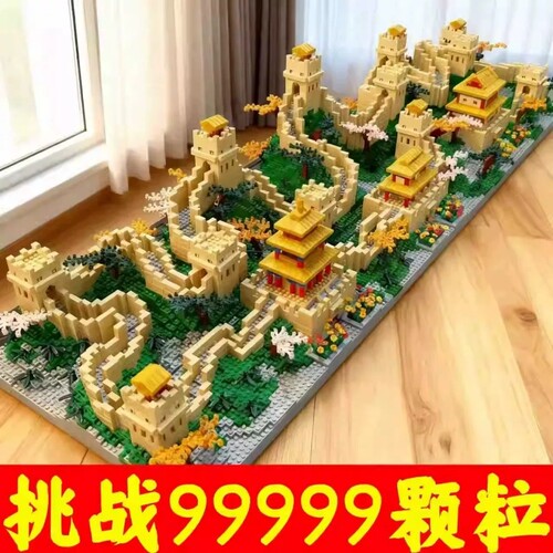 【清库存】长城积木模型拼装
