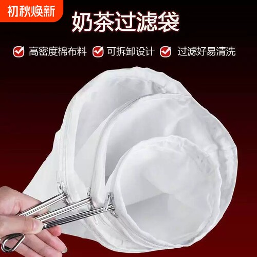 拉茶袋奶茶店专用过滤网丝袜茶叶港式滤网煮滤茶工具红茶纱布布袋