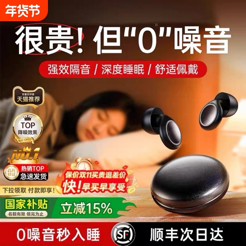 隔音耳塞睡眠睡觉专用超级不伤耳朵降噪防噪声男女生学习神器隔绝