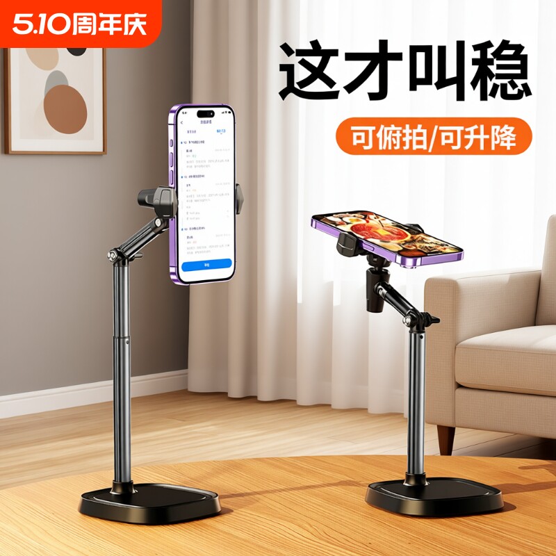 手机架支架桌面2026新款平板iPad懒人直播拍摄专用支撑架子万