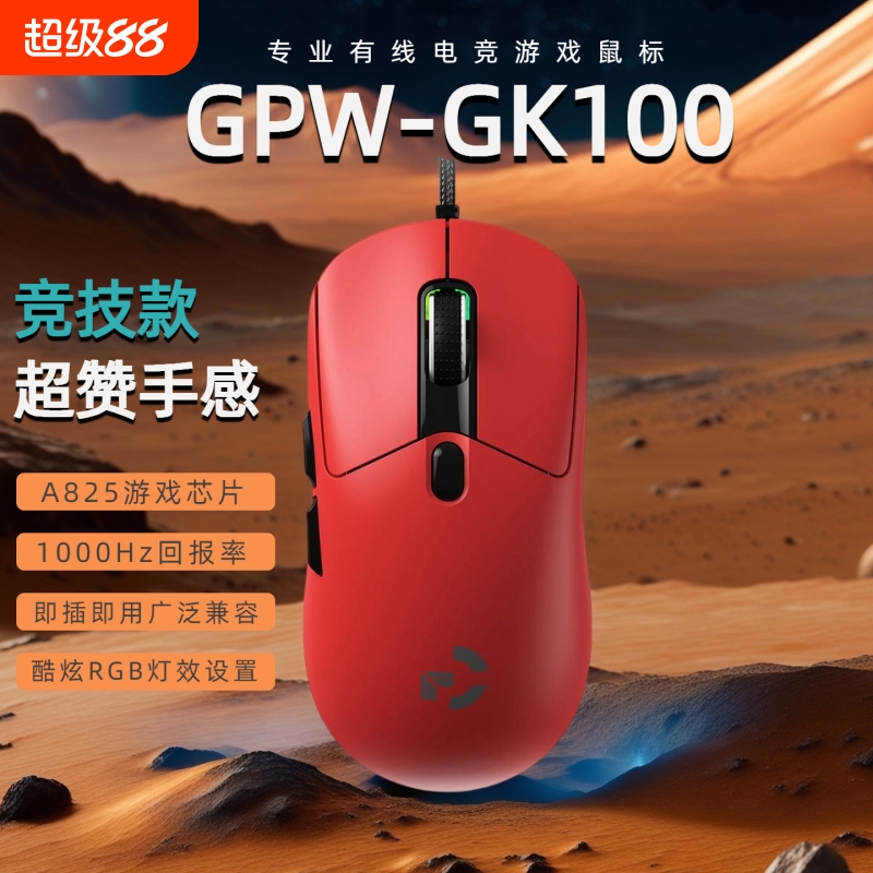 狗屁王二代有线电竞鼠标RGB灯光吃鸡宏编程办公台式游戏英雄联盟