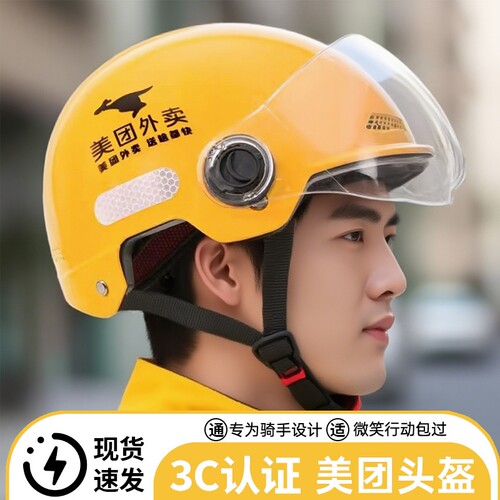 美团外卖头盔帽子骑手夏季骑行透气防晒外卖专送餐跑腿装备头四季