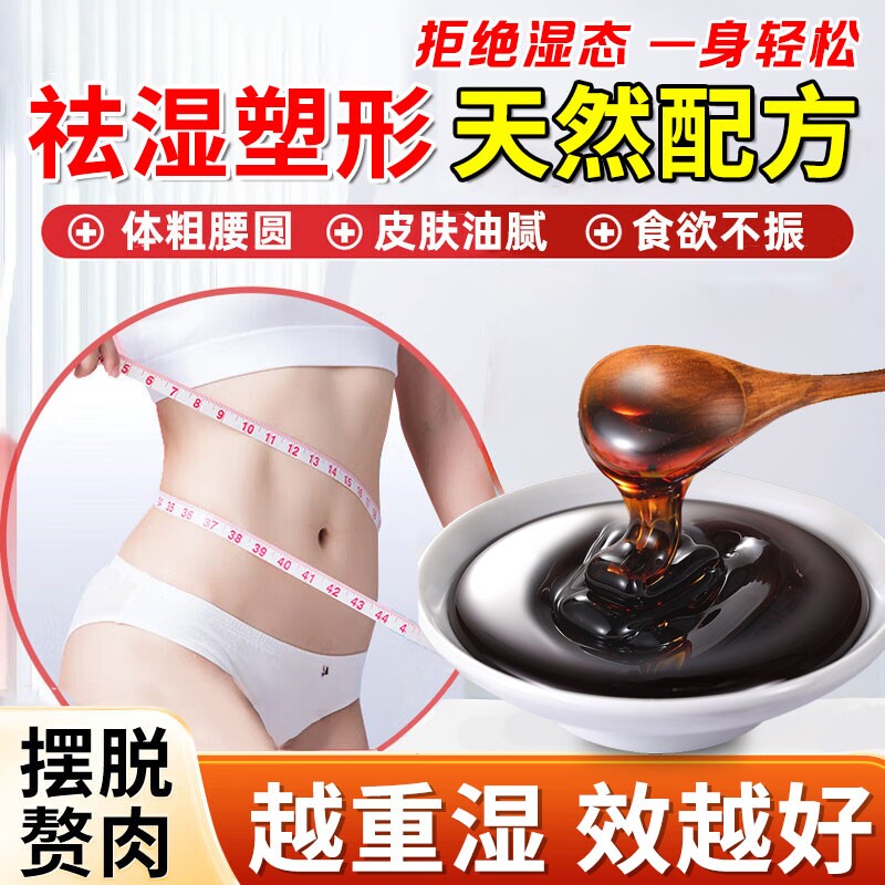 醒润堂伏湿膏茯苓膏茯湿膏祛湿膏官方旗舰店正品湿气踵重调理养生