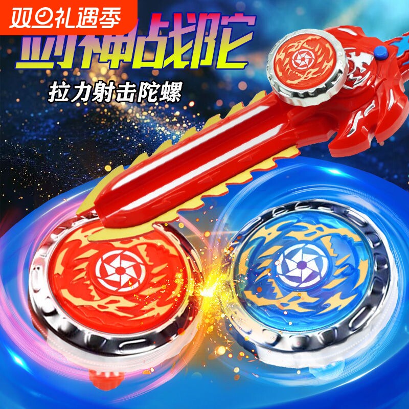 儿童发光陀螺剑玩具新款男孩飓风战魂战斗盘旋转发射器大号高级版
