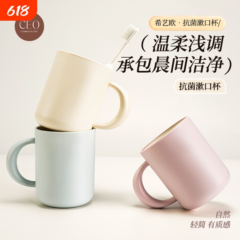 CEO/希艺欧漱口杯塑料情侣简约杯子套装家用卫生间浴室牙缸刷牙杯
